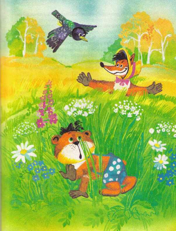 Великая тайна Хомы и Суслика - i_034.jpg