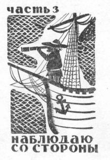 Пираты Неизвестного моря - pic_29.jpg