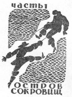 Пираты Неизвестного моря - pic_3.jpg