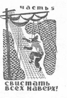 Пираты Неизвестного моря - pic_48.jpg