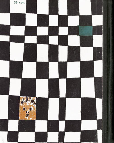 Потрясающие открытия Лешки Скворешникова. Тайна Петровской кузни - i_039.jpg