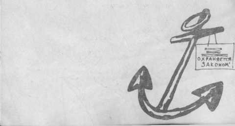 Тайна Петровской кузни - image48.jpg