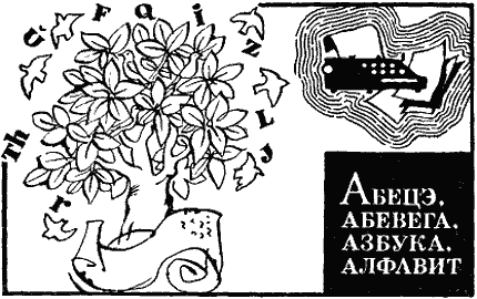 По закону буквы - i_012.png