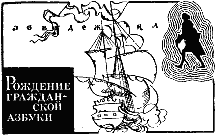 По закону буквы - i_026.png