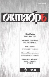 Врата Жунглей. Рассказы - автор Буйда Юрий Васильевич 