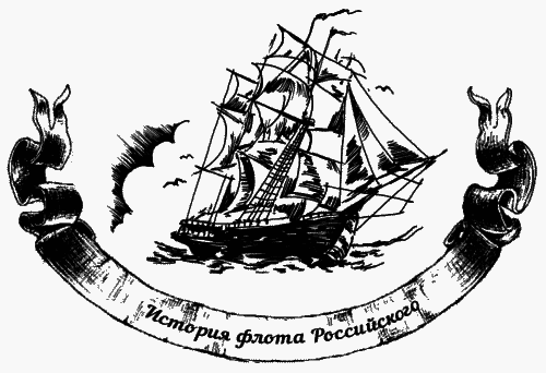 Жизнь на палубе и на берегу - i_007.png