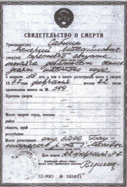 Мятежный «Сторожевой». Последний парад капитана 3 -го ранга Саблина - img18D4.jpg