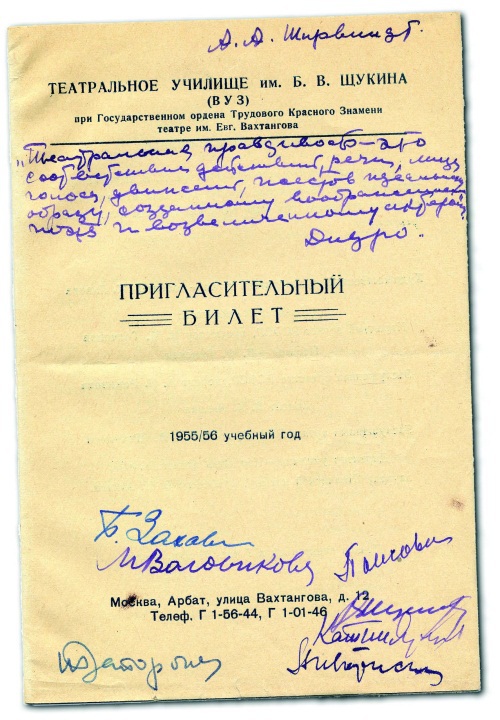 Проходные дворы биографии - i_002.jpg