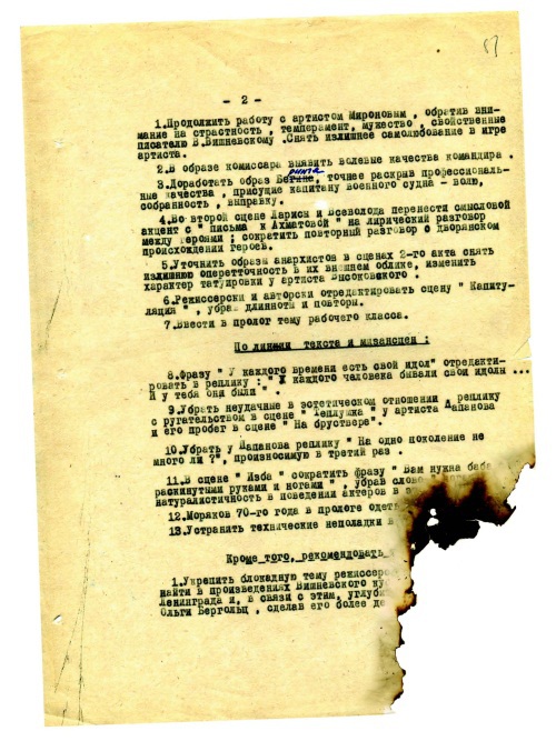 Проходные дворы биографии - i_011.jpg