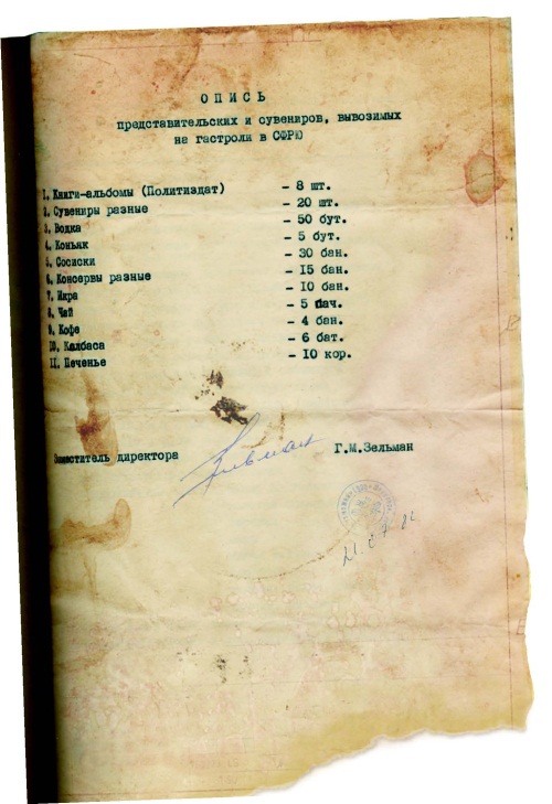 Проходные дворы биографии - i_012.jpg