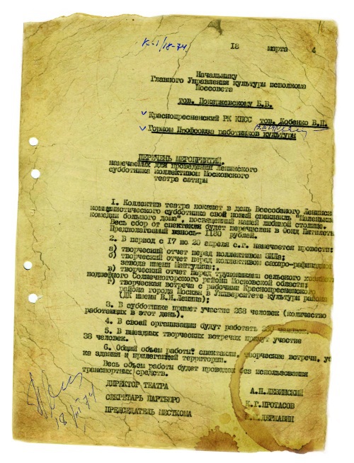 Проходные дворы биографии - i_014.jpg