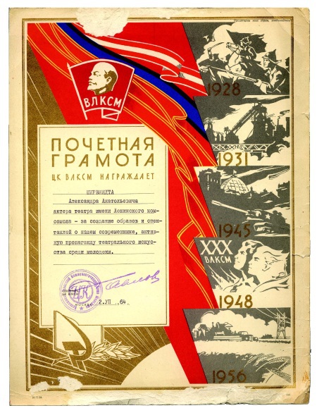 Проходные дворы биографии - i_016.jpg