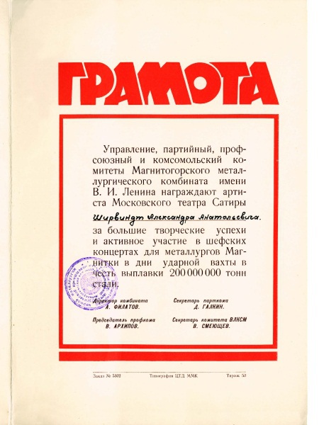 Проходные дворы биографии - i_021.jpg