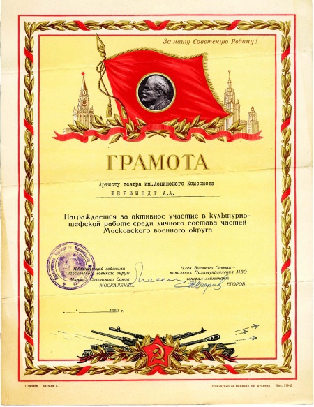 Проходные дворы биографии - i_025.jpg