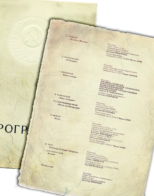 Проходные дворы биографии - i_027.jpg