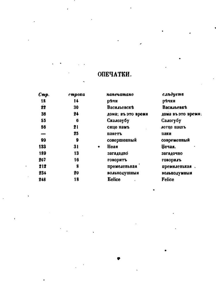 Записки о жизни Николая Васильевича Гоголя. Том 1 - i_003.jpg