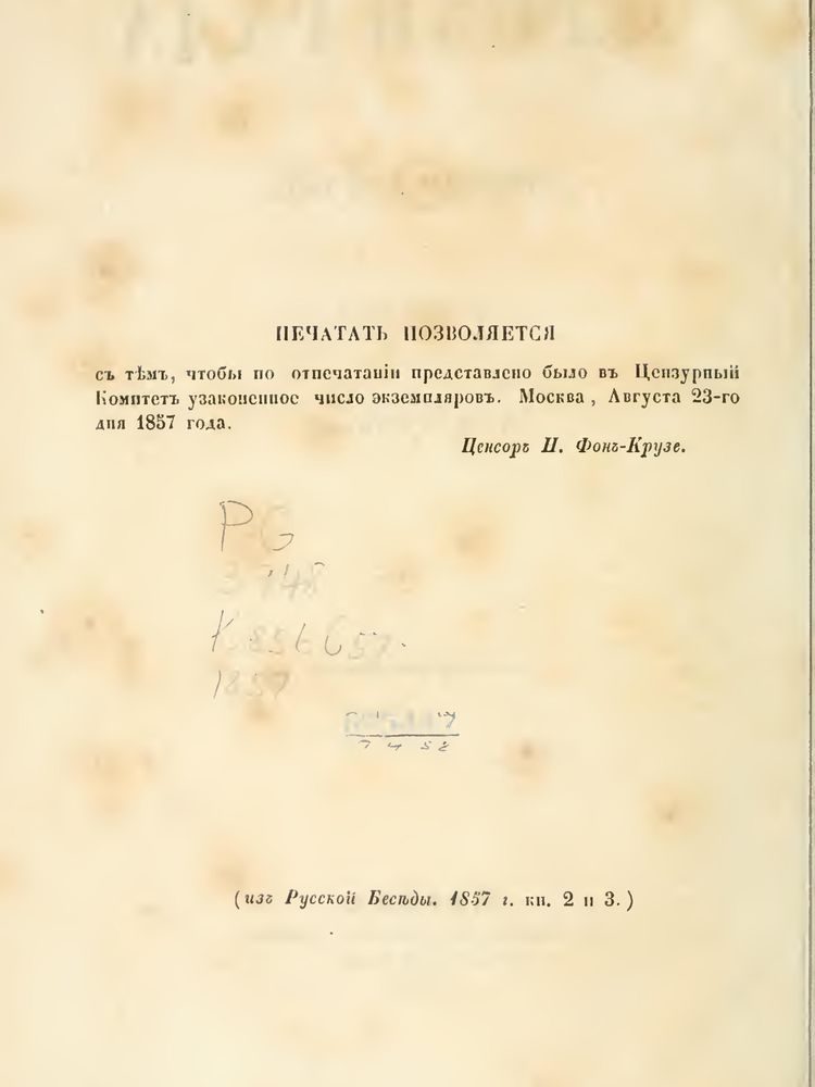 Чёрная рада - i_001.jpg