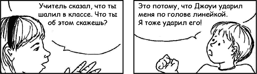 Идеальные родители за 60 минут. Экспресс-курс от мировых экспертов по воспитанию - i_015.png