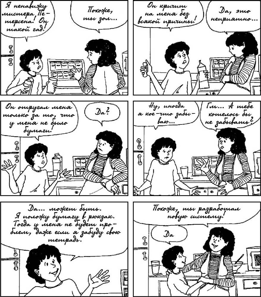 Как говорить с детьми, чтобы они учились - i_010.jpg