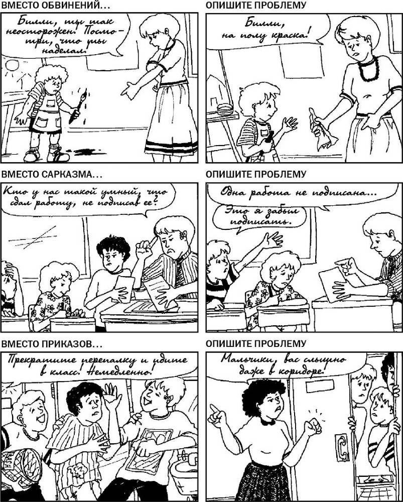 Как говорить с детьми, чтобы они учились - i_011.jpg