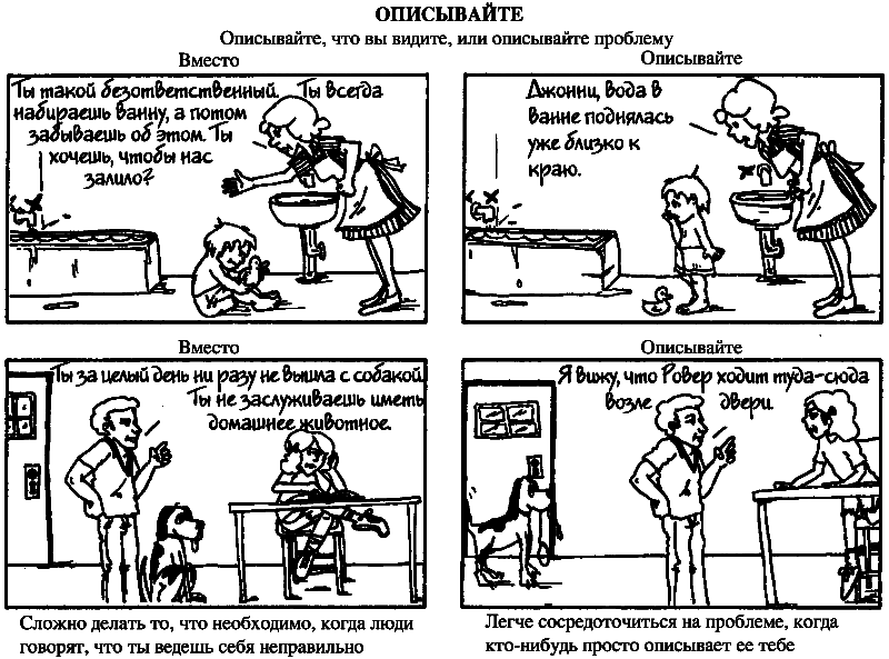 Как говорить, чтобы дети слушали, и как слушать, чтобы дети говорили - _2blok01polosa.png
