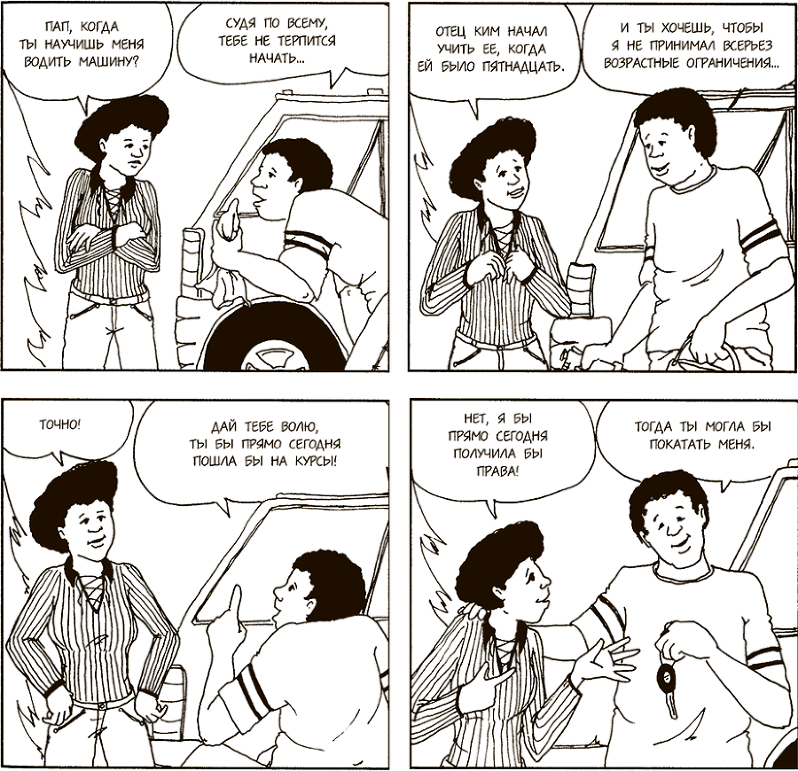 Как говорить, чтобы подростки слушали, и как слушать, чтобы подростки говорили - i_006.png