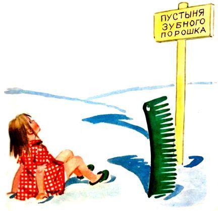 Сказки о маленькой Машеньке - pic_19.jpg