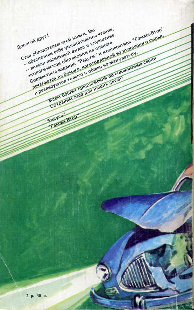 Седьмая чаша (сборник) - pic07.jpg