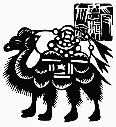 Дао Дэ Цзин. Книга пути и благодати (сборник) (перевод Померанцевой Л.Е., Хин-шун Ян) - i_027.png