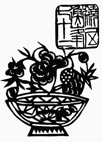 Дао Дэ Цзин. Книга пути и благодати (сборник) (перевод Померанцевой Л.Е., Хин-шун Ян) - i_035.png