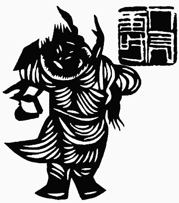 Дао Дэ Цзин. Книга пути и благодати (сборник) (перевод Померанцевой Л.Е., Хин-шун Ян) - i_010.png