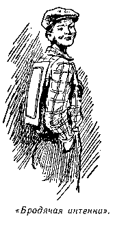 Незримые пути - pic_10.png