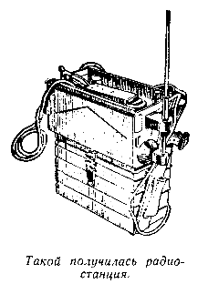 Незримые пути - pic_37.png