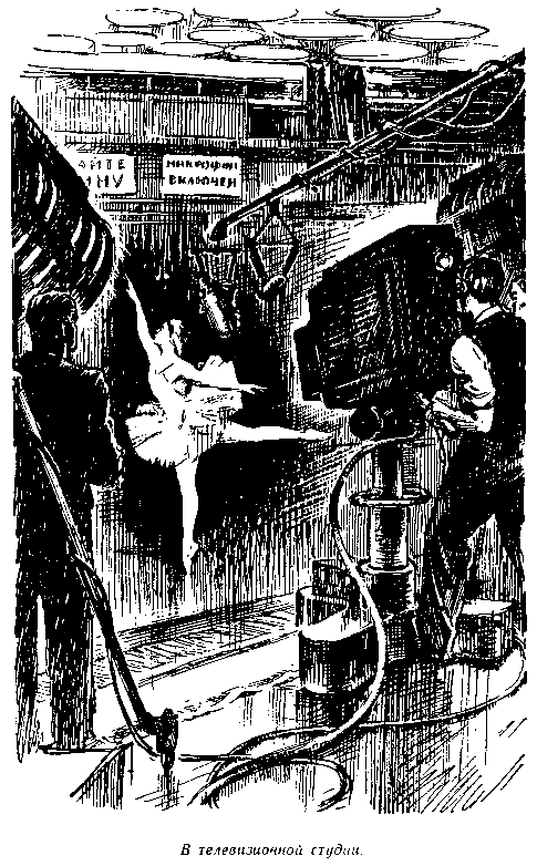 Незримые пути - pic_59.png