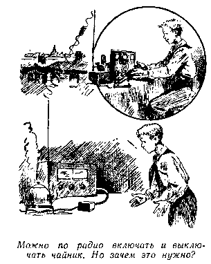 Незримые пути - pic_62.png