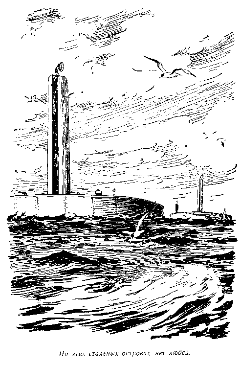 Незримые пути - pic_63.png