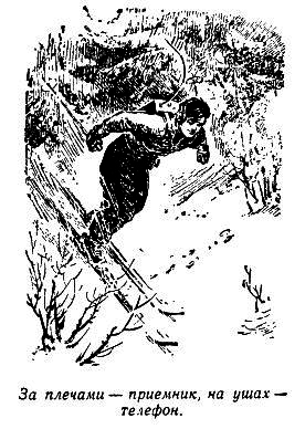 Огненный шар. Повести и рассказы - pic_21.png