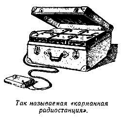 Огненный шар. Повести и рассказы - pic_35.png