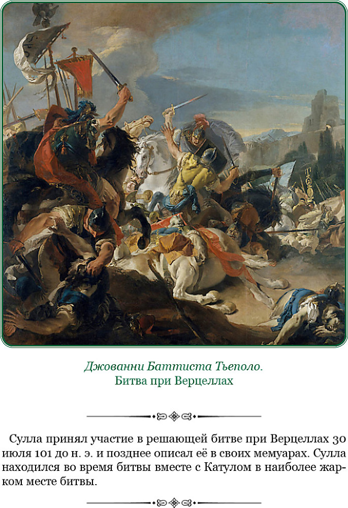 Разделяй и властвуй. Записки триумфатора - i_003.jpg