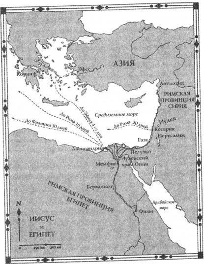 Бумаги Иисуса - image003.jpg