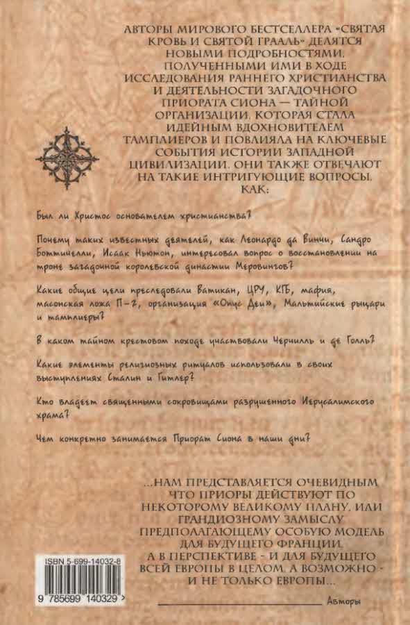 Мессианское наследие - i_031.jpg