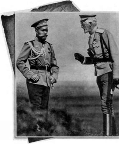 Во имя памяти святой...<br />Первая мировая война на белорусской земле - i_008.jpg