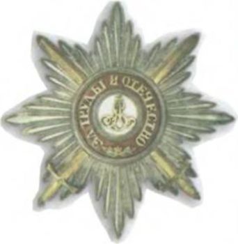 Во имя памяти святой...<br />Первая мировая война на белорусской земле - i_037.jpg