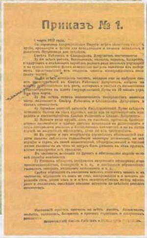 Во имя памяти святой...<br />Первая мировая война на белорусской земле - i_077.jpg