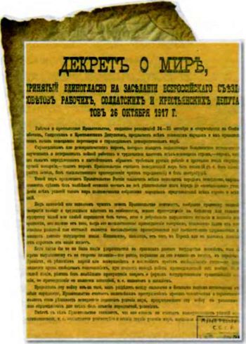 Во имя памяти святой...<br />Первая мировая война на белорусской земле - i_086.jpg