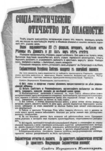 Во имя памяти святой...<br />Первая мировая война на белорусской земле - i_092.jpg