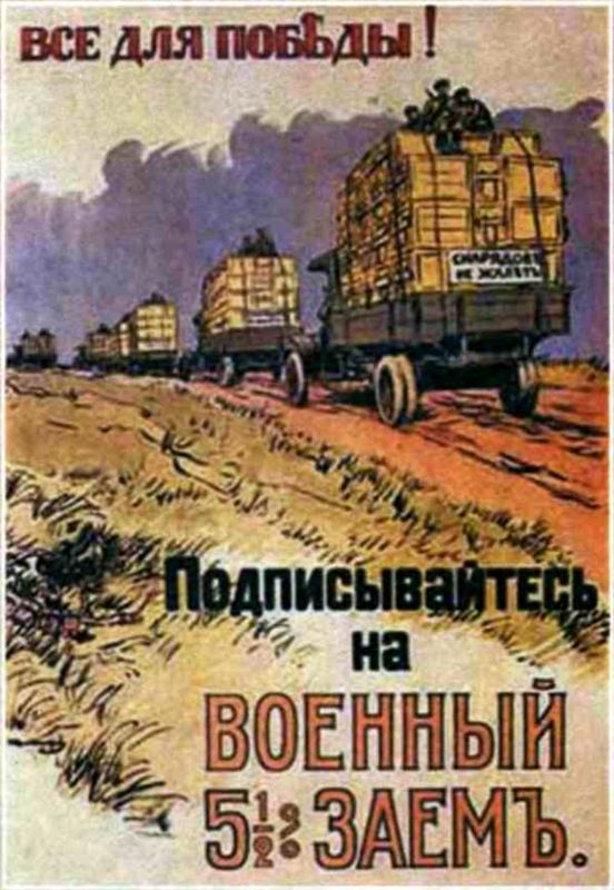 Во имя памяти святой...<br />Первая мировая война на белорусской земле - i_107.jpg