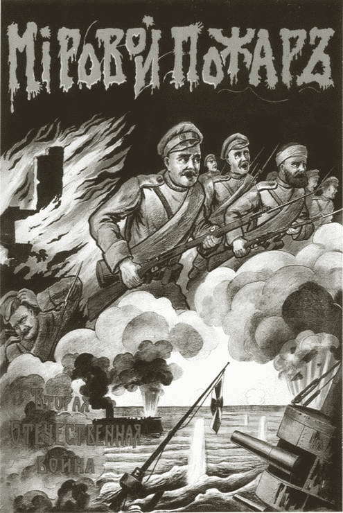 Герои Первой мировой - i_032.jpg