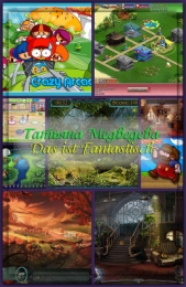 Das ist Fantastisch (СИ) - автор Медведева Татьяна Григорьевна 