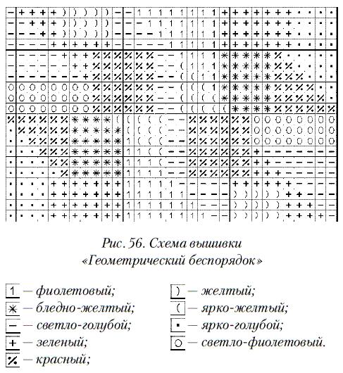 Вышивка крестом - i_066.png